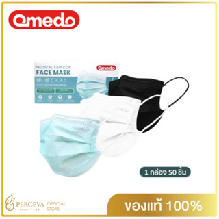 หน้ากากอนามัยพรีเมี่ยม กล่อง 50ชิ้น ไม่เป็นสิว สายคล้องหูนุ่…
