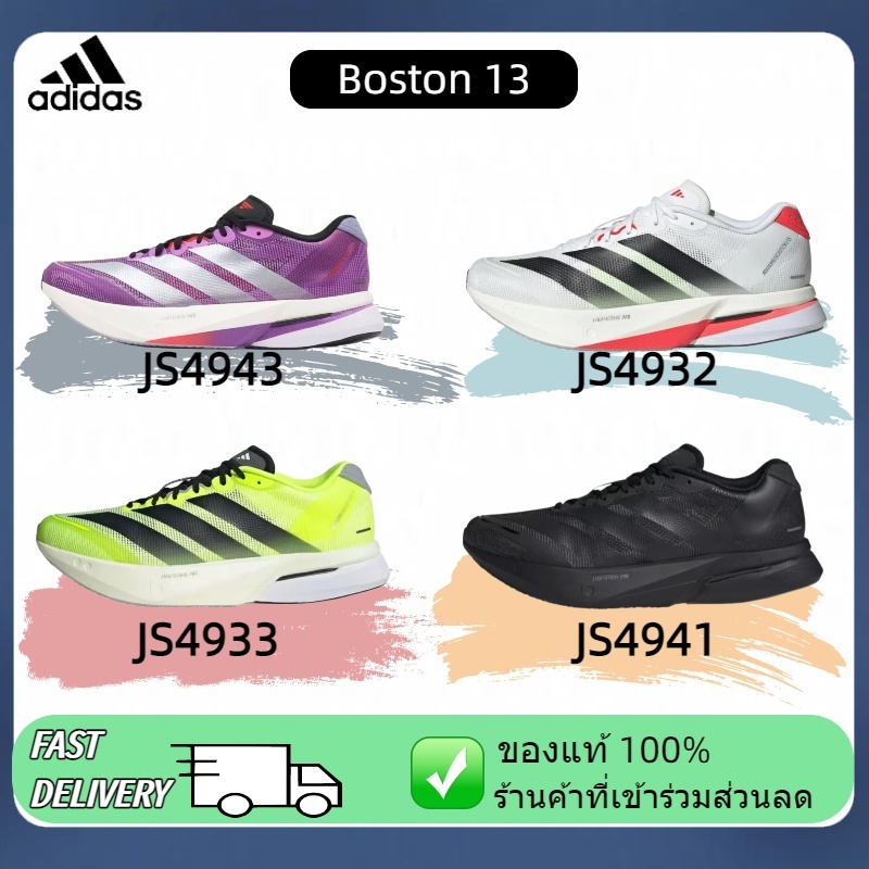adidas Adizero Boston 13 รองเท้ากีฬา รองเท้าวิ่ง รองเท้าผู้ชาย ของแท้ 100%