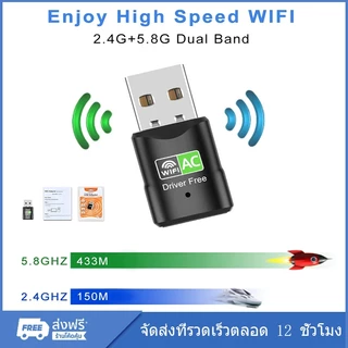 (5.0G-เขียว)รุ่นใหม่ USB WIFI 2.4GHz+5GHz ไดร์เวอร์ในตัว ไม่ต้องใช้แผ่น