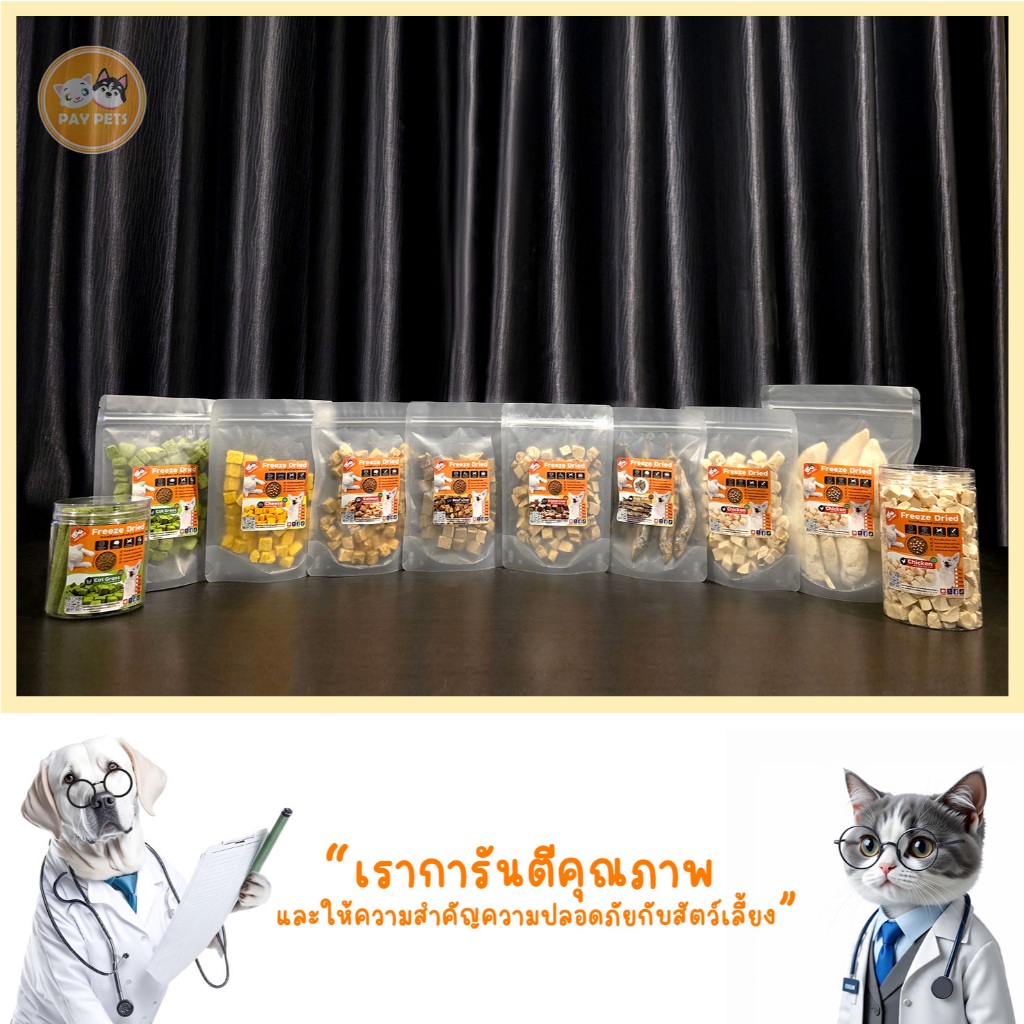 ขนมฟรีซดรายเต๋าFreeze Drie Snack อร่อย+มีประโยชน์ ฟรีซดรายเต๋าสุนัข-แมว เนื้อเน้นๆสำหรับแมวรักสุขภาพ ราคา ถูกที่สุด ดีลบีเคเค แกลเลอรีภาพที่ 8