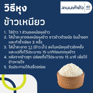 ข้าวตราฉัตร (5kg) ข้าวเหนียวสันป่าตอง 5กก.