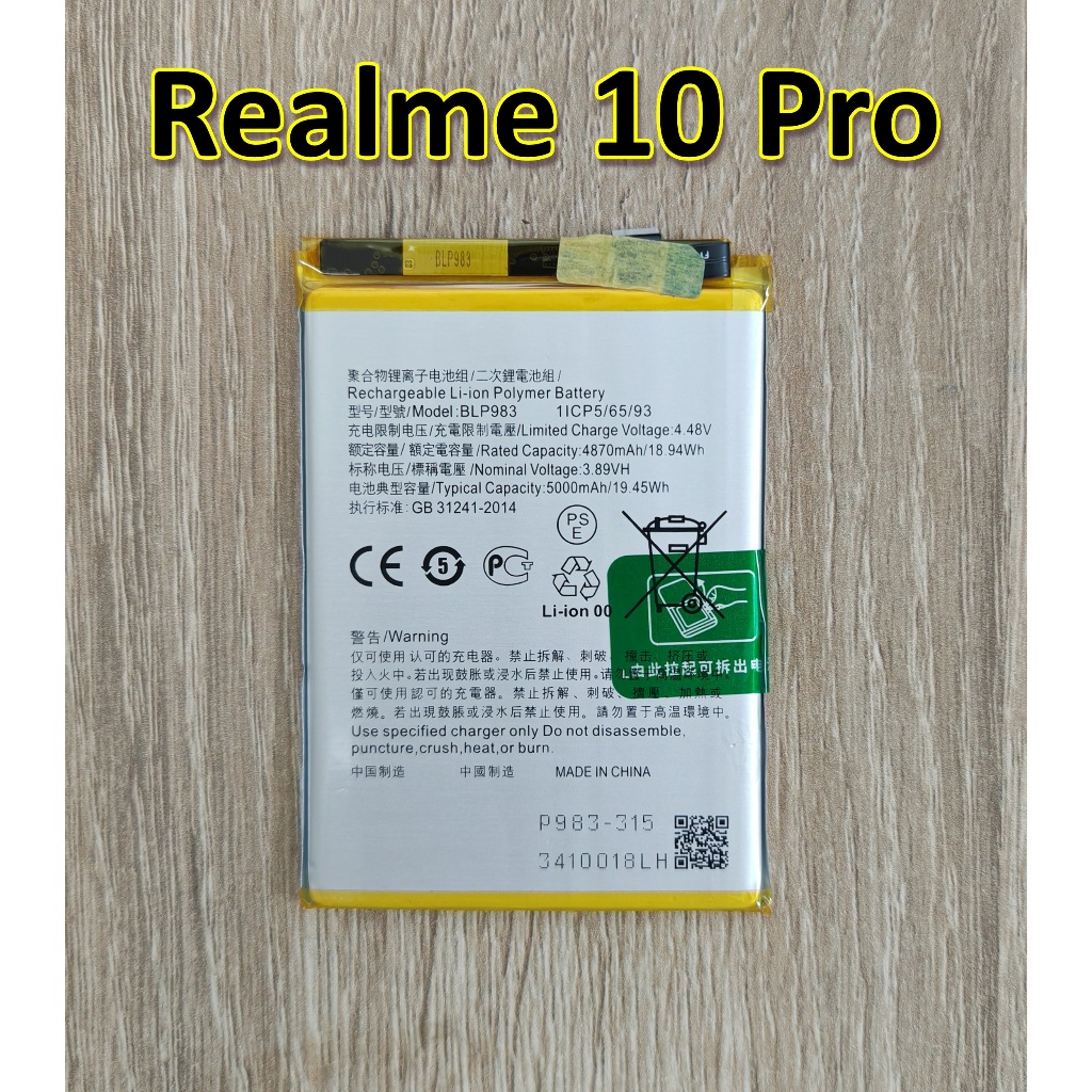🍭  แบตเตอรี่ BLP983 For Realme10 Pro 5G  Realme 10 Pro 5G