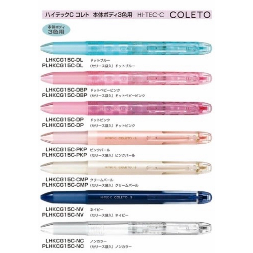 Pilot Coleto Holder I ปลอกเปล่า 3,4 และ 5 ไส้ สำหรับใส่กับไส้ coleto