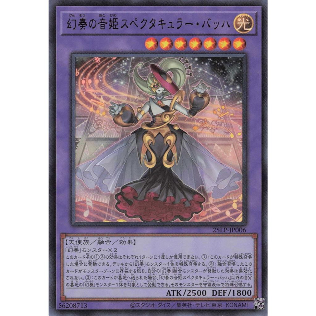 Yugioh [25LP-JP006] Bacha the Melodious Maestra (Ultra Rare) การ์ดยูกิแท้ถูกลิขสิทธิ์