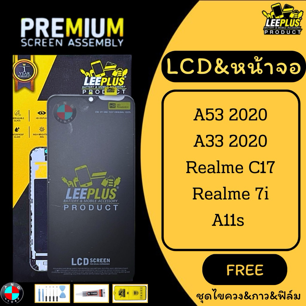 LCD&หน้าจอ LEEPLUS รุ่น OPPO A53 2020 / A33 2020 / Realme 7i / Realme C17 / A11s