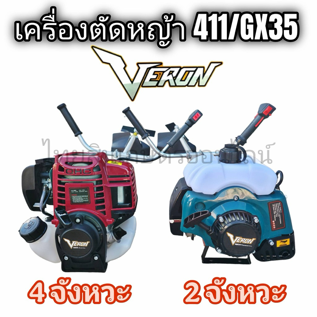 เครื่องตัดหญ้า 4 จังหวะ HONDA GX35 ของแท้