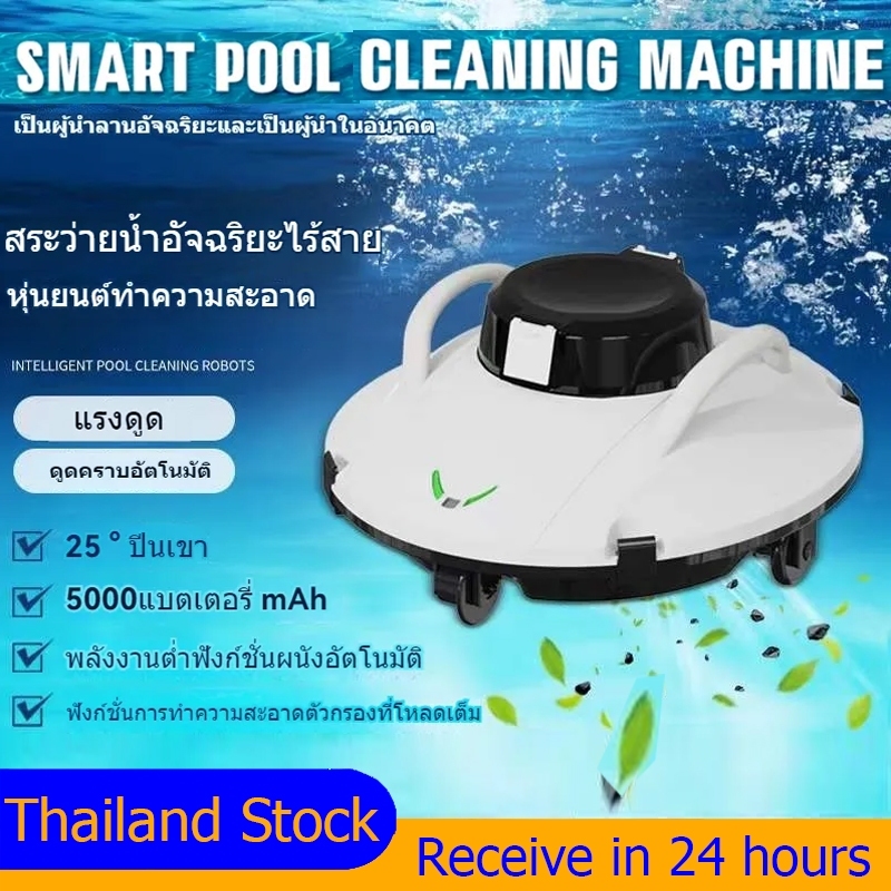 ของขวัญปีใหม่🔥หุ่นยนต์ทำความสะอาดสระว่ายน้ำอัจฉริยะ เครื่องดูดน้ำเสียอัตโนมัติ เครื่องดูดฝุ่นใต้น้ำกันน้ำ IPX8การดูดแรง
