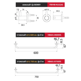 VRH ราวแขวนผ้า Stainless ทุกรุ่น FBVHB-N101AS FBVHB-N101BS FBVHB-O101AS FBVHB-N102AS HBA01-D750SS HBA01-D600SS