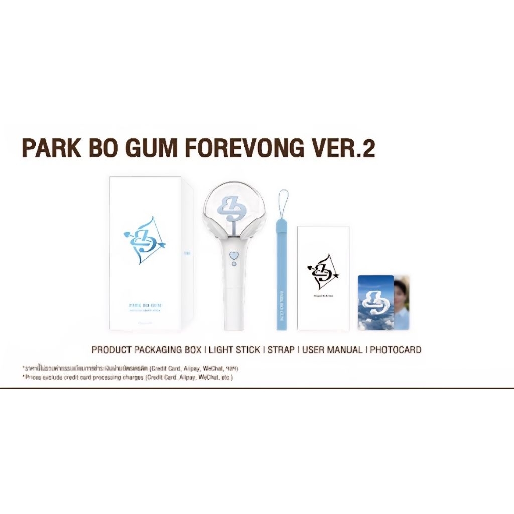 PARK BOGUM OFFICIAL LIGHT STICK Ver2. มือ 2 ใช้ครั้งเดียว