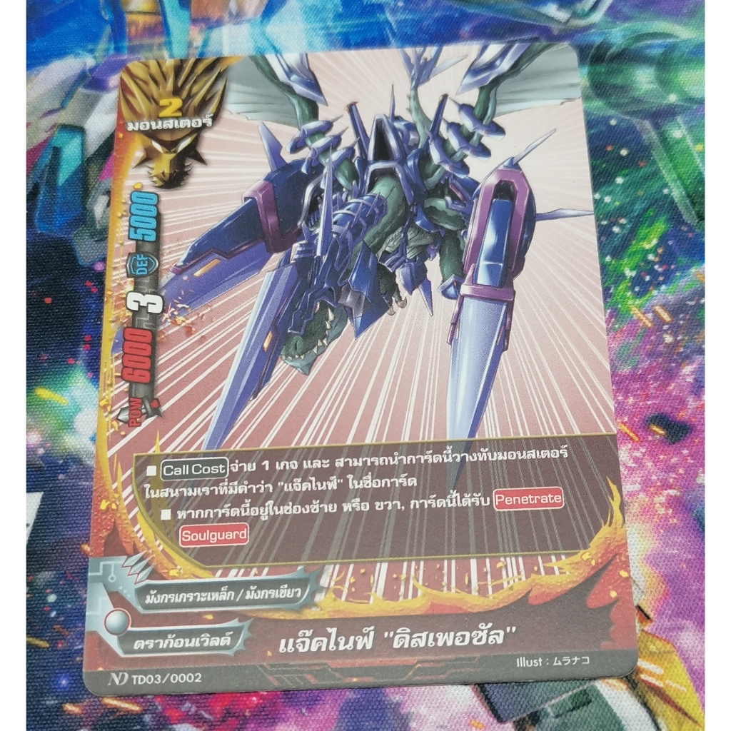 ND​ BFN-TD03​/0002​ การ์ด​ไม่​ฟอย​การ์ด​ภาษา​ไทย​