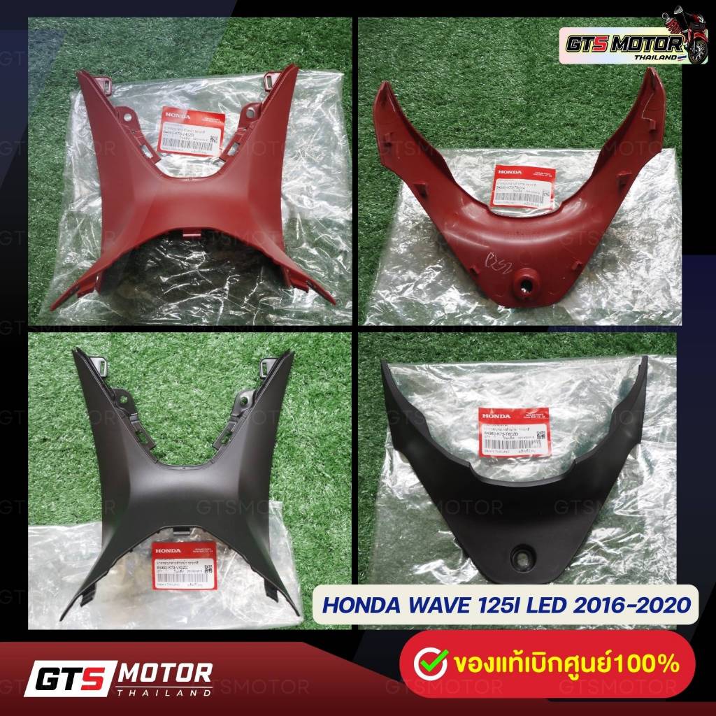 แท้ศูนย์ 100%!! ชุดคอนโซนกลาง 1ชุด (2ชิ้น) Honda Wave 125i เวฟ125i LED ปี 2019-2022 แท้เบิกศูนย์ฮอนด้า อะไหล่แท้เบิกศูนย