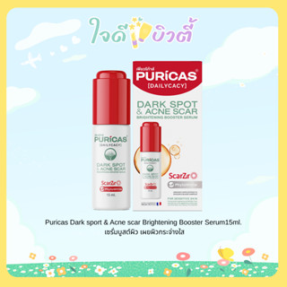 Puricas Dark sport & Acne scar Brightening Booster Serum15ml…
