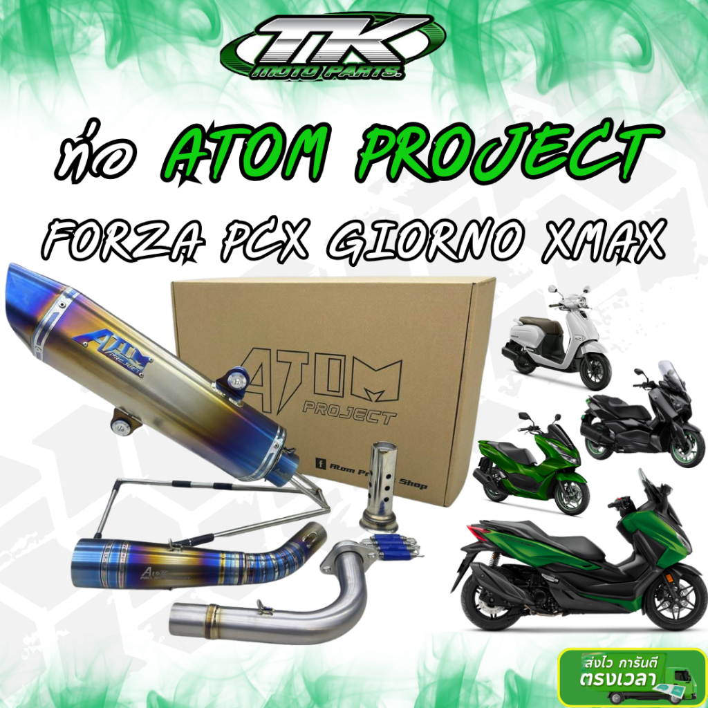 ท่อแต่ง ATOM ท่อแท้ผ่าหมก ใส่ FORZA350 , XMAX300  PCX160  GIORNO