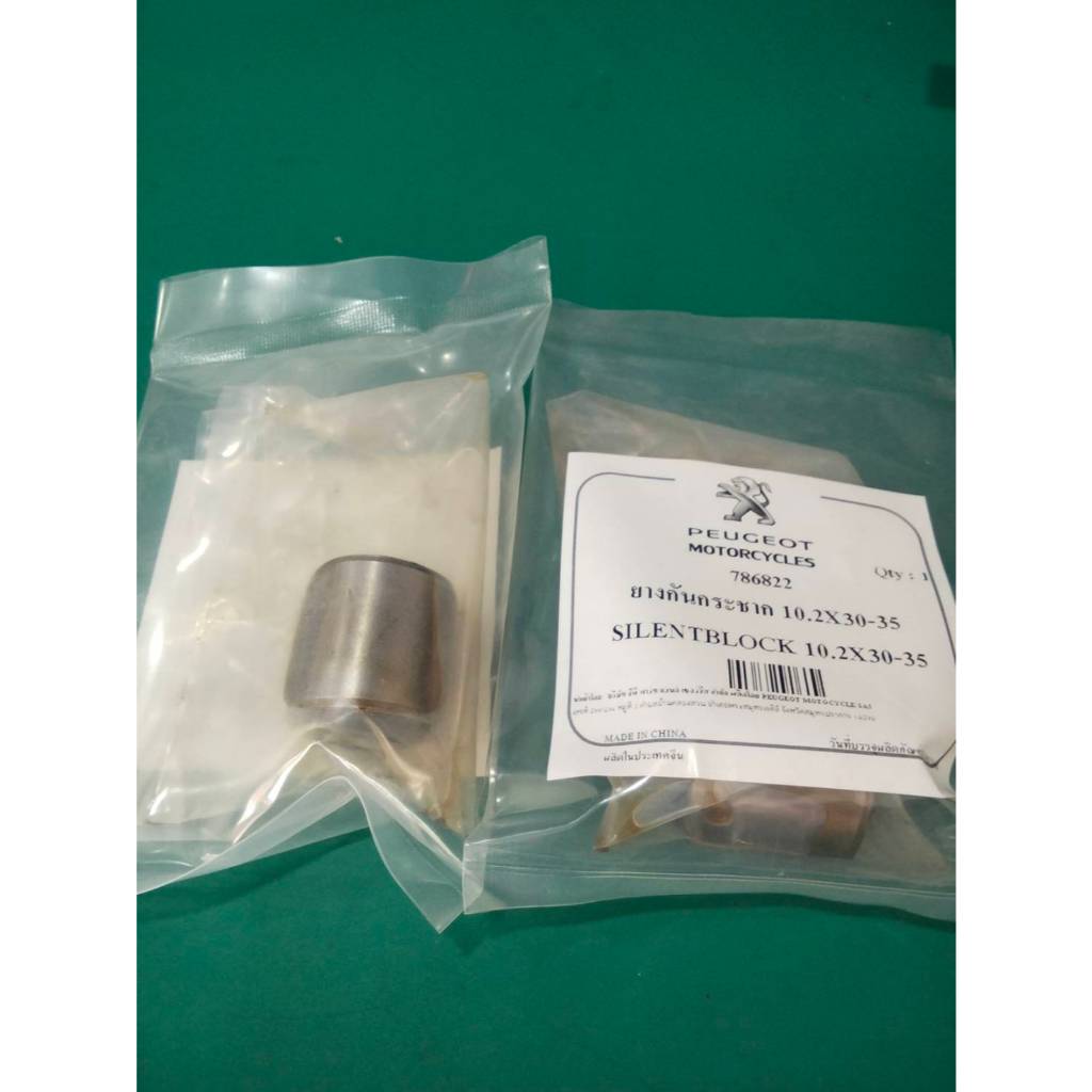 Peugeot บูชยางกันกระชาก 10.2X30-35 Peugeot Django150