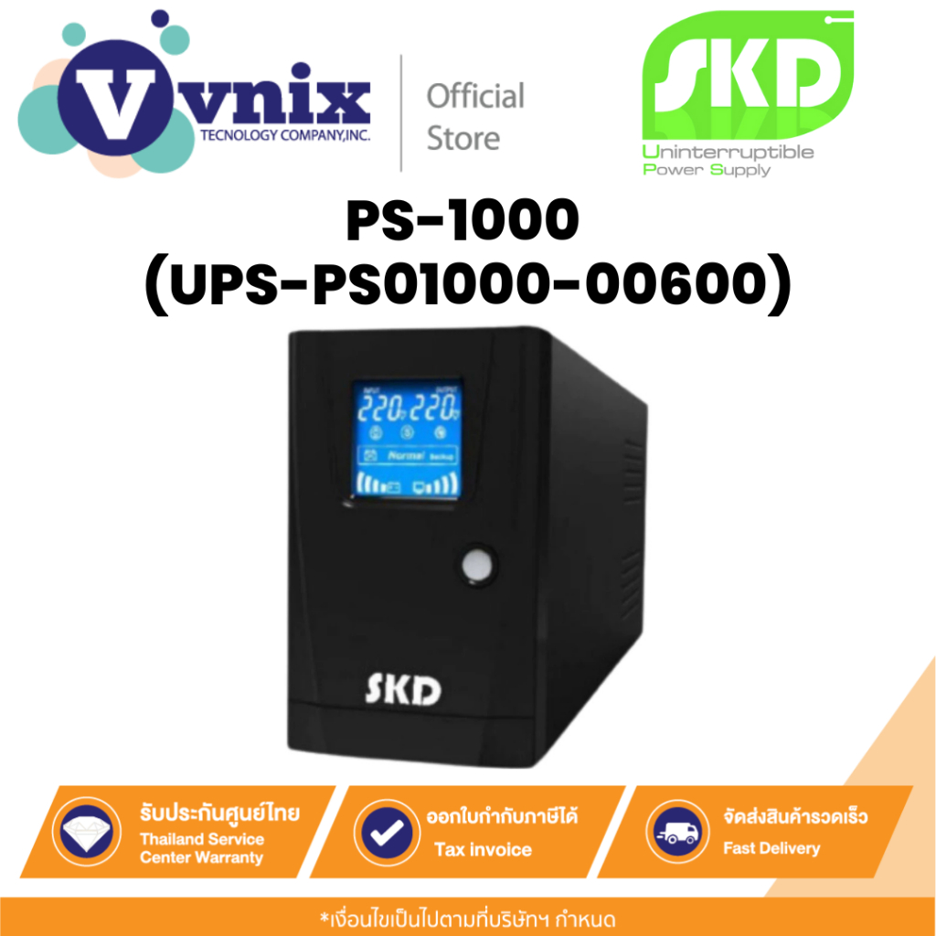SKD PS-1000 (UPS-PS01000-00600) เครื่องสำรองไฟ UPS Pure Sine Wave 1000VA/600W LCD Display By Vnix Gr