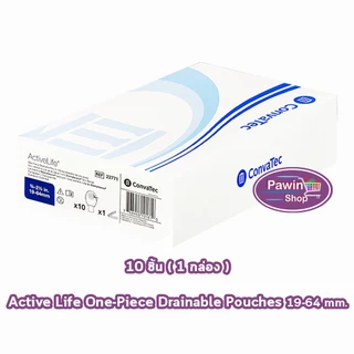 Convatec Activelife ถุงอุจจาระ หน้าท้อง แบบชิ้นเดียว ขนาด 19-64 มม. [10 ชิ้น/1 กล่อง 22771] BB 6401