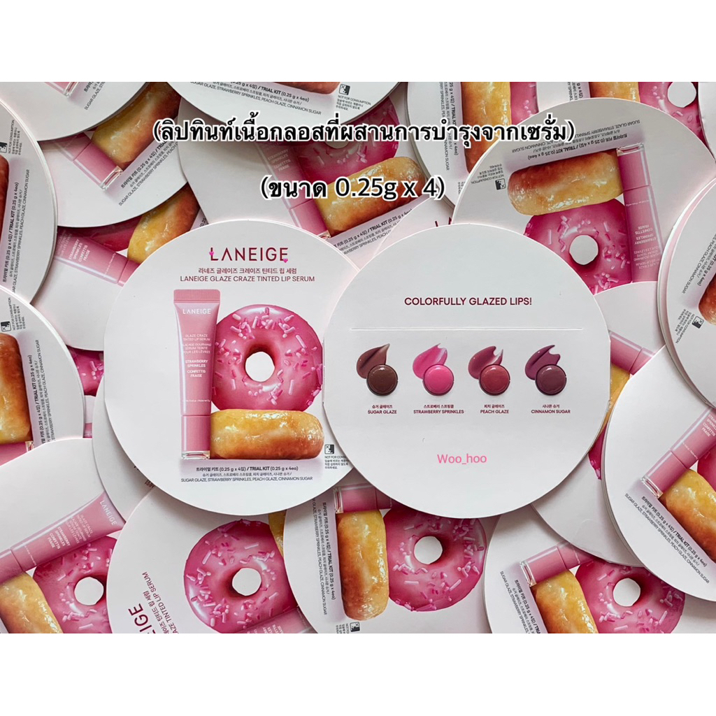 (Lip Serum)(ขนาด 0.25g x 4)Laneige glaze craze tinted lip serum