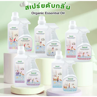Petcho สเปรย์ดับกลิ่นสัตว์เลี้ยง ดับกลิ่นทรายแมว มีนวัตกรรมช่วยระงับกลิ่น 500ml