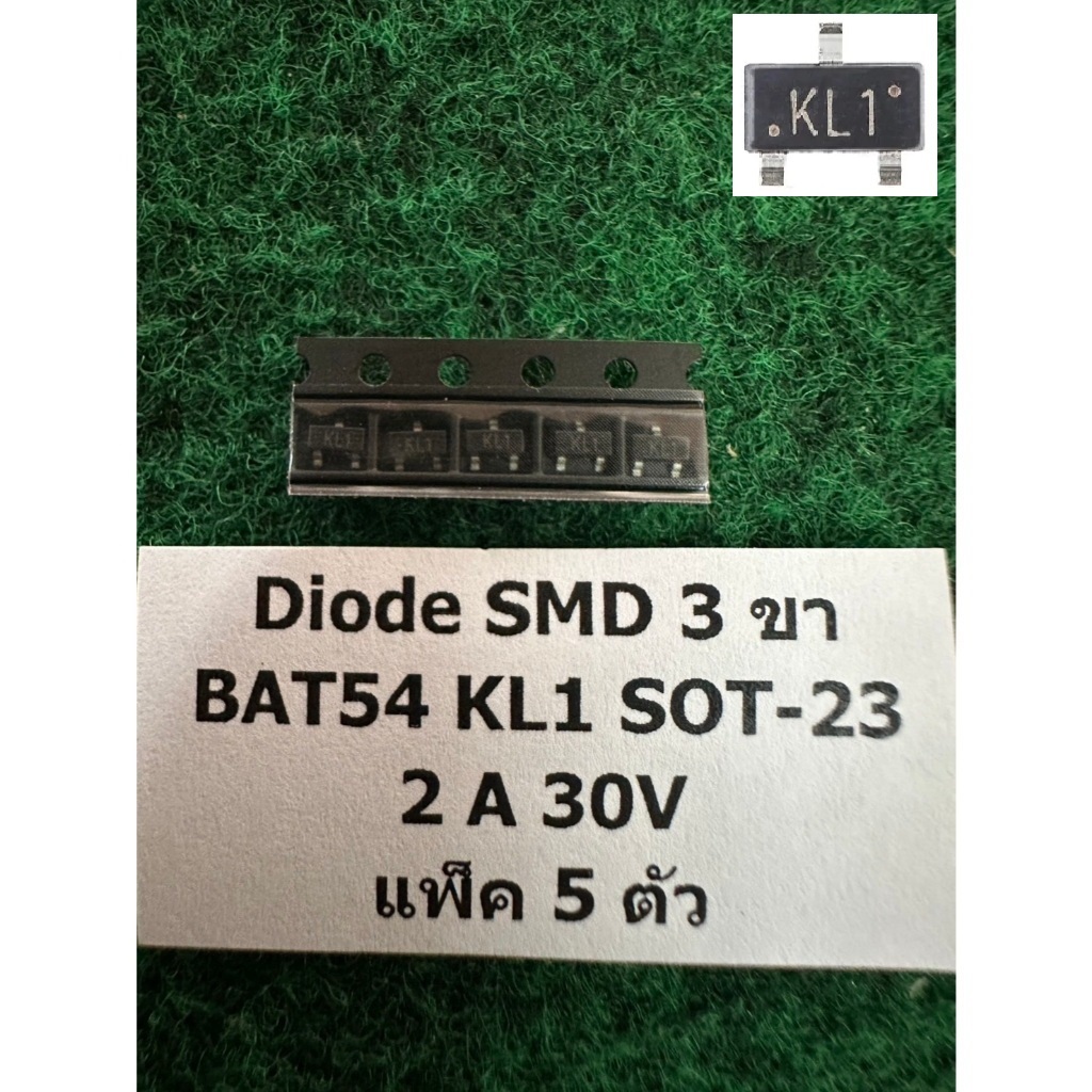 Diode SMD 3 ขา  , แพ็ค 5 ตัว  BAT54 KL1 , BAT54A KL2 , BAT54C KL3 L43, BAT54S KL4 , แพ็ค 5 ตัว