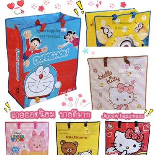 กระเป๋ากระสอบ ถุงกระสอบ ถุงใส่ของลายการ์ตูน ลิขสิทธิ์แท้ Dor…