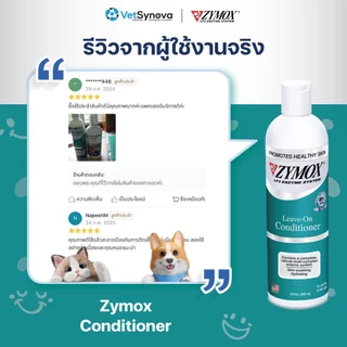 Zymox Leave-On Conditioner ครีมนวดบำรุงสัตว์เลี้ยง ขนาด 355 ml.