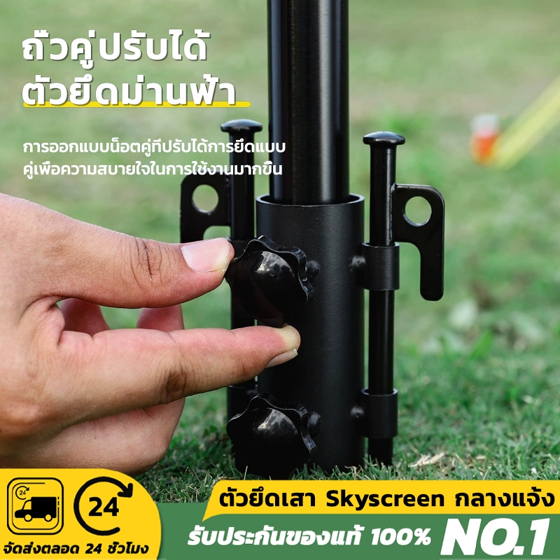 อุปกรณ์เสริมสำหรับเต็นท์ Skyscreen Pole Fixer เต็นท์ Camping Sunscreen อุปกรณ์เสริมสำหรับ ท่อยึดแบบปรับได้