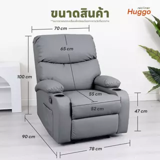 Pola Polar Recliner รีไคลเนอร์ โซฟาปรับนอน โซฟาดูหนัง เก้าอี้พักผ่อน มีตัวเลือกที่วางแก้ว รุ่น Huggo