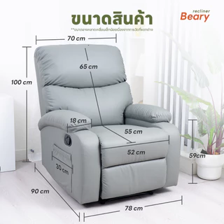 Pola Polar Recliner รีไคลเนอร์ โซฟาปรับนอน โซฟาดูหนัง เก้าอี้พักผ่อน รุ่น Huggo