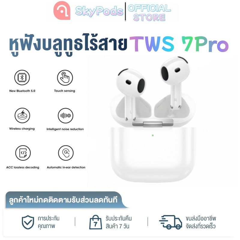 หูฟังบลูทูธ TWS 7Pro  หูฟังไร้สายกีฬาชุดหูฟัง  หูฟังสําหรับ  COD