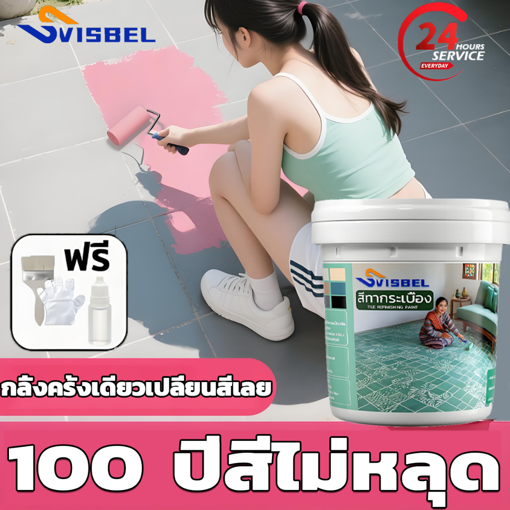 อัพเกรดใหม่🌊สีทาพื้นกระเบื้อง🌊สีทาพื้นกระเบื้องห้องน้ำ สีทาพื้น-ผนังกระเบื้องห้องน้ำ ห้องนอน พื้นบ้าน กันซึม กันลื่น