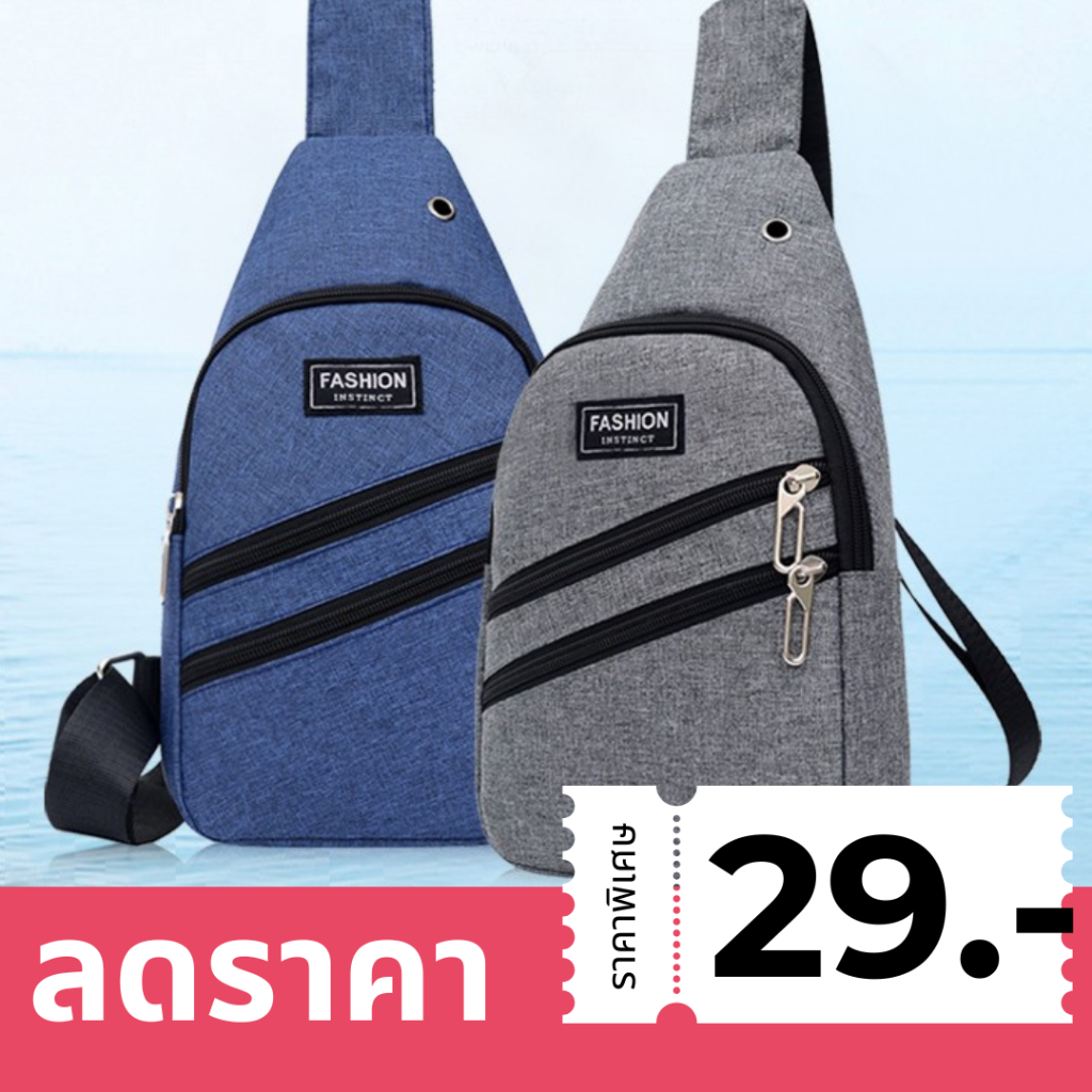 (มีส่งด่วน) ifashionbag(IF1211)กระเป๋าคาดอกผู้ชายแฟชั่นสุดเท่