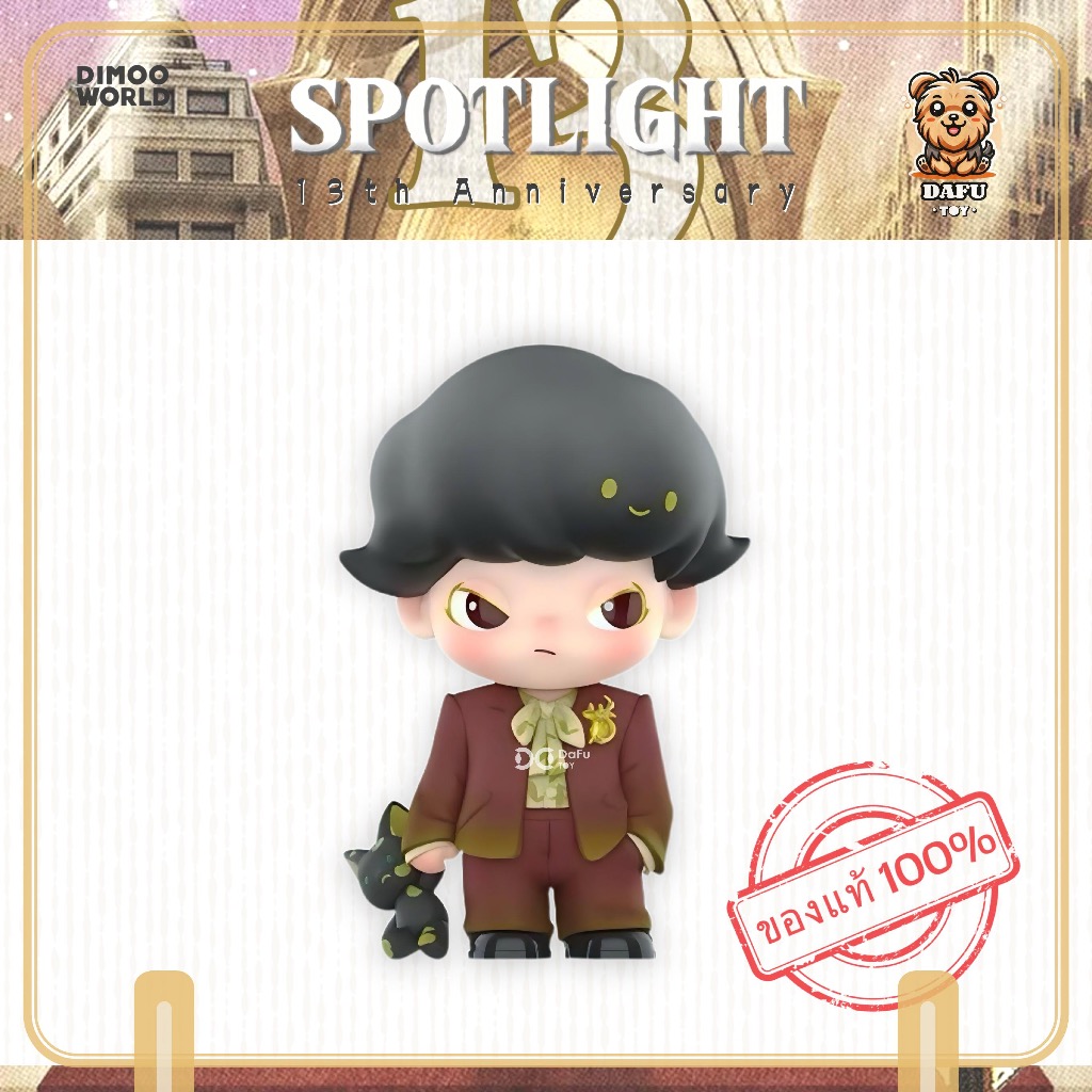 พร้อมส่ง🇹🇭*DIMOO*PPMT 13th Anniversary Series-รุ่น Duke D ✨𝗗𝗮𝗙𝘂 𝗧𝗢𝗬