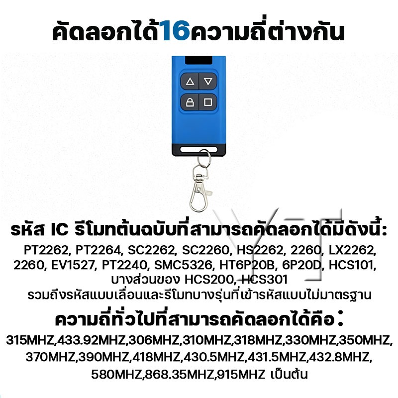 รีโมทก๊อปปี้ คัดลอกการควบคุมระยะไกล รีโมตคอนโทรลไร้สาย 4 คีย์ ป้องกันสัญญาณรบกวน(copy cloning) - รูปที่ 2