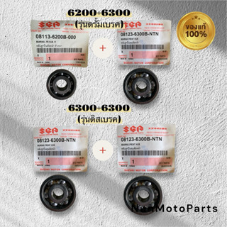 ชุดตลับลูกปืนล้อหน้า Smash,Best แท้เบิกศูนย์ Suzuki💯 รุ่นดิส…