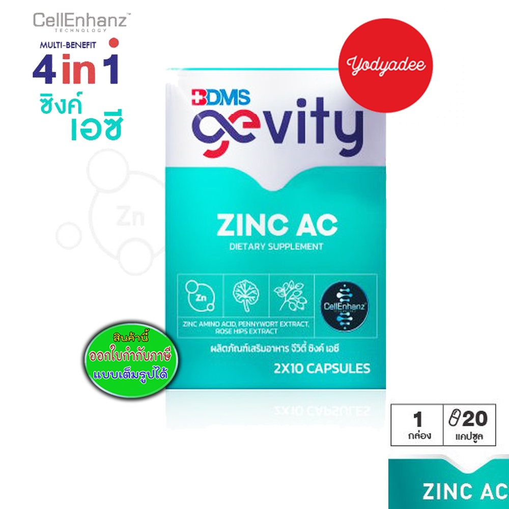 Gevity Zinc AC (20 Caps/Box) 83089 EXP05/06/2027