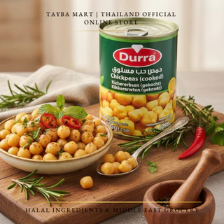 Durra Chickpeas 400g (Garbanzo) ถั่วลูกไก่ในน้ำเกลือ ถั่วชิกพี ต้มสุกพร้อมทาน เนื้อนุ่ม วีแกน โปรตีนสูง หอมมัน ไม่เละ