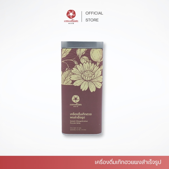 Vejpongosot เครื่องดื่มเก๊กฮวยผงสำเร็จรูป