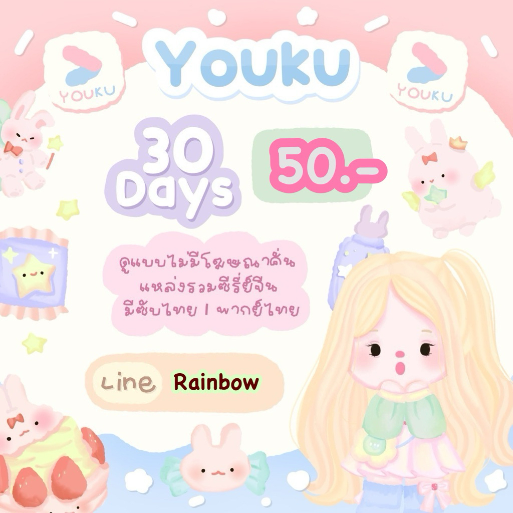 ☘️You Kuสอบถามก่อนสั่งซื้อ ซีรี่จีนเยอะมากมายพร้อมให้รับชม