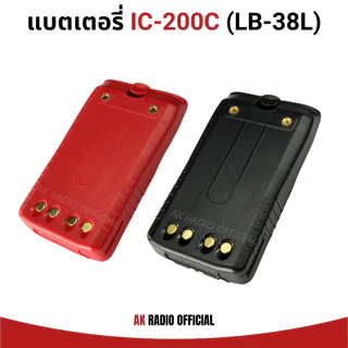 แบตเตอรี่วิทยุสื่อสาร Li-ion 7.4V 2,200 mAh สำหรับ IC-200C, HT-300, IC-UV57R, IC-333, GP-302, GP-669