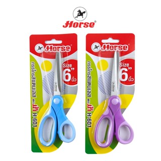 HORSE (ตราม้า) กรรไกร ตราม้า H-601 ขนาด 6 นิ้ว จำนวน 1 อัน