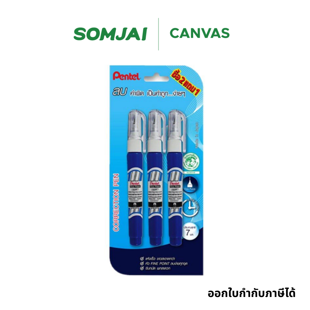 Pentel เพนเทล ปากกาลบคำผิด น้ำยาลบคำผิด รุ่น ZL62-WBP3