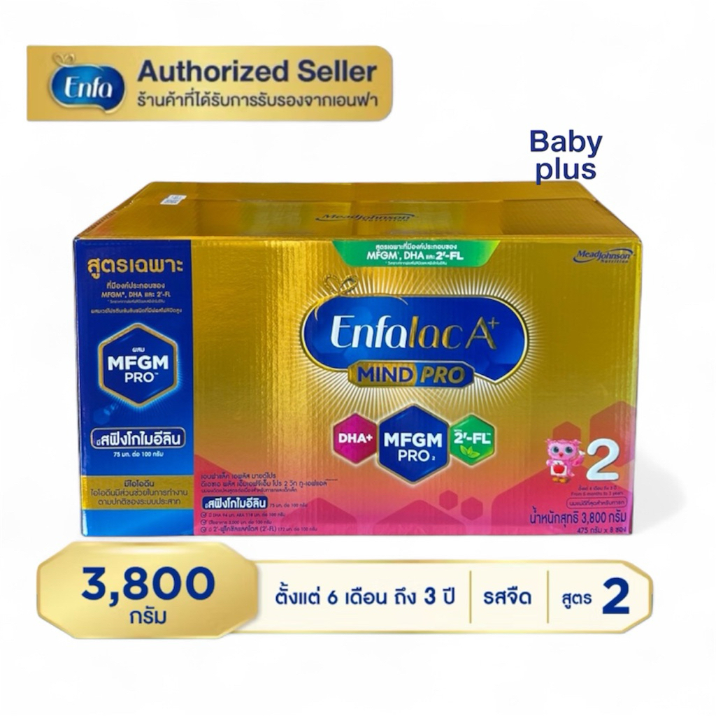 นมผง เอนฟาแล็ค เอพลัส มายด์โปร สูตร2 (3,800กรัม) Enfalac A+ Mind Pro Stage2(3,800g)
