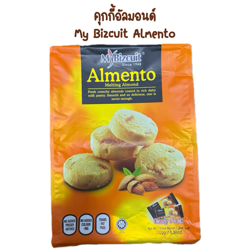 คุกกี้อัลมอนด์ My Bizcuit Almento Melting Almond