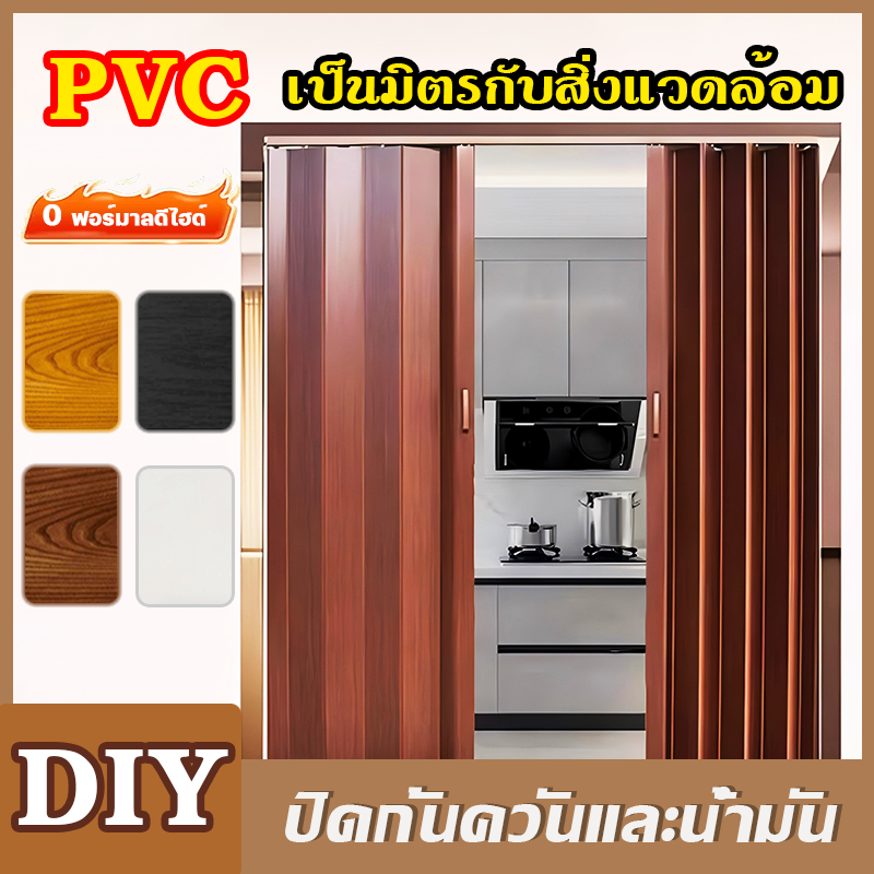 99% ประหยัดพื้นที่ ประตูพับ pvc ปราศจากฟอร์มาลดีไฮด์ ประตูเลื่อน กันน้ำ ฉากกั้นห้อง ประตูบานเลื่อน ห