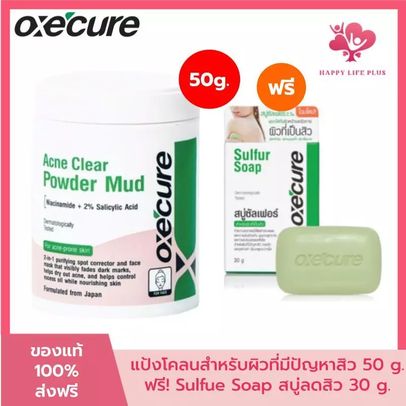 (โค้ดลด30% ในLive!!) แป้งโคลน Oxecure Acne Clear Powder Mud 50g. อ๊อกซีเคียว แป้งโคลนสำหรับผิวที่มีปัญหาสิว แป้งโคลนชมพู
