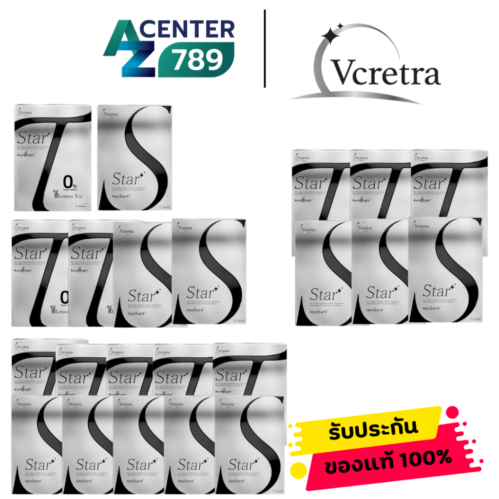 Star T & Star S ของแท้+ส่งฟรี เม็ดอิ่ม ทาทา+น้ำชงที่ทาทาเลือก เซตหุ่นปังมั่นใจ