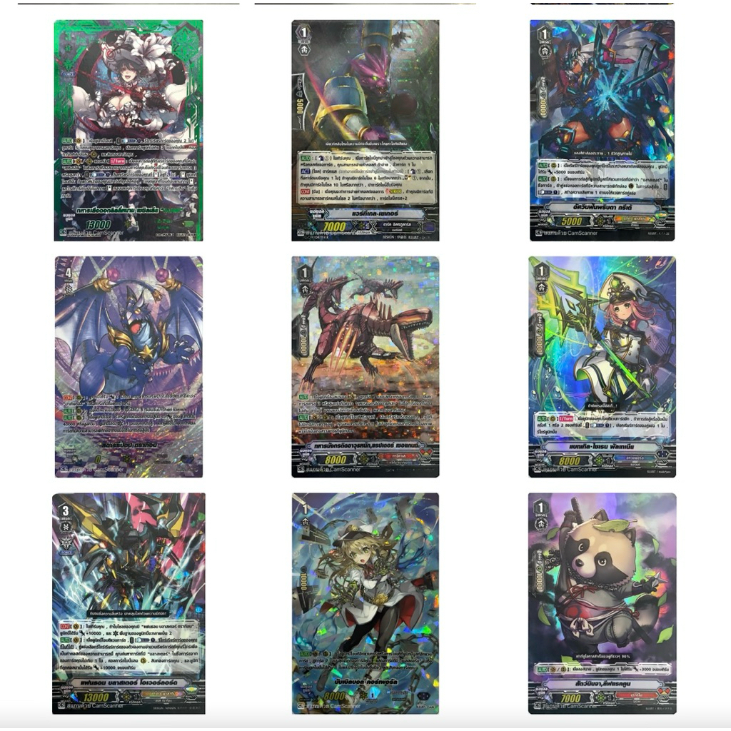 การ์ดแวนการ์ด แวน v แบบแยกใบ