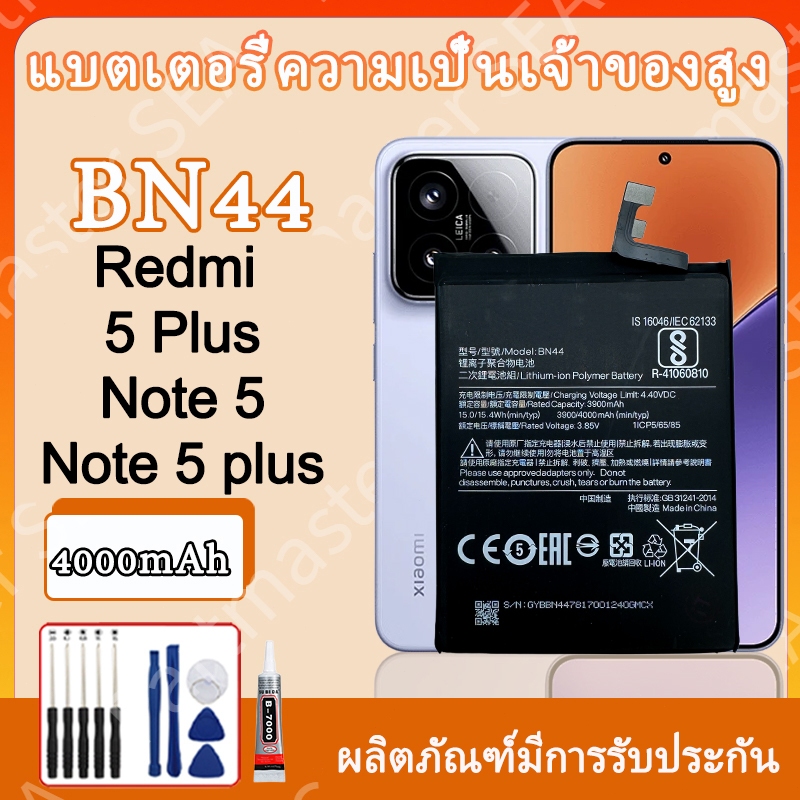 แบตเตอรี่ราคาถูก Redmi 5 Plus/ NOTE5 / Note5 plus BN44 4000mAh พร้อมเครื่องมือ กาว แบต คุณภาพดี ประกัน1ปี แบต