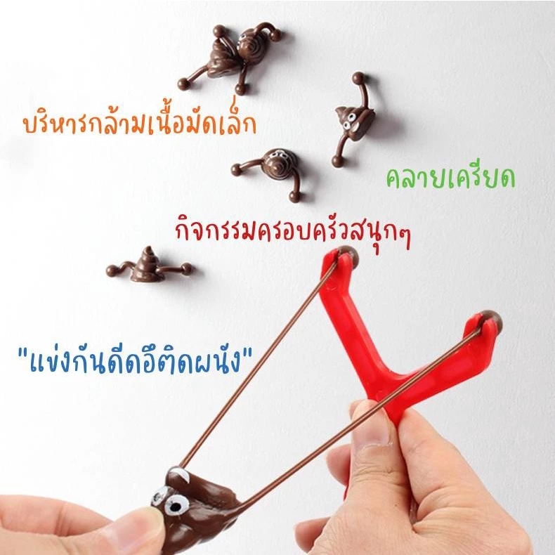 💩ส่งในไทย💩 สกุชชี่ ของเล่นเด็ก พร้อมส่ง🇹🇭ของเล่นหนังสติ๊กอุนจิ คลายเครียด