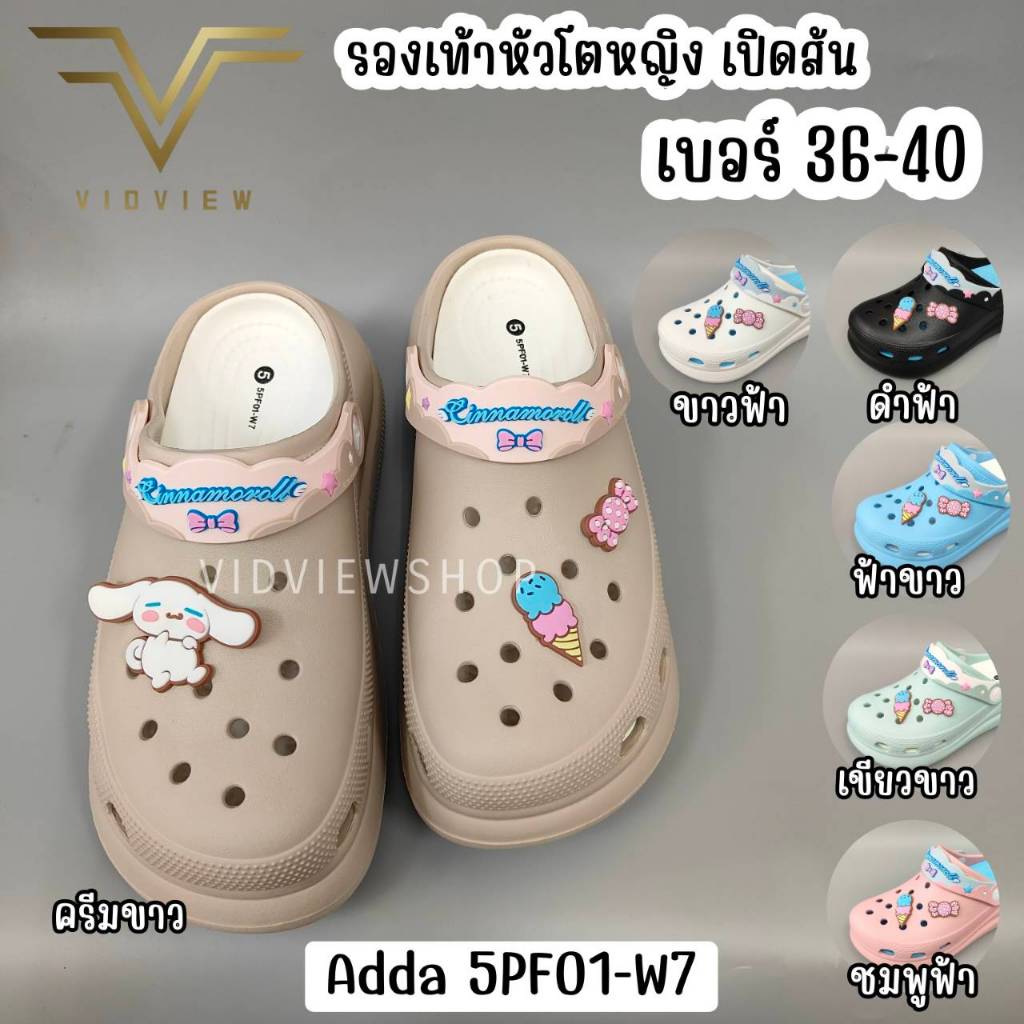 VIDVIEW มีส่งด่วน รองเท้าหัวโตหญิง Adda 5PF01W7 ส้นสูง 2.5นิ้ว ไซส์ 36-40 Cinnamoroll ลิขสิทธิ์แท้